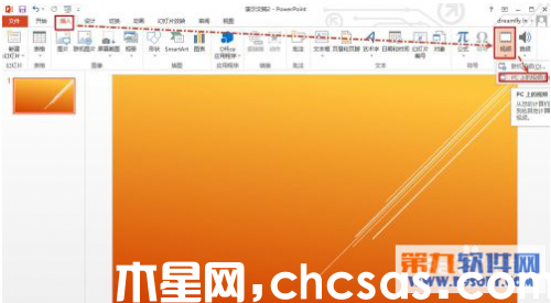 在Powerpoint中怎么剪裁视频或音频