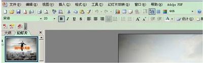 PowerPoint2010如何嵌入来自剪贴画库的动态GIF