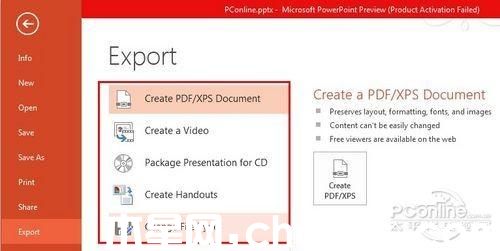 PowerPoint 2013有什么新功能