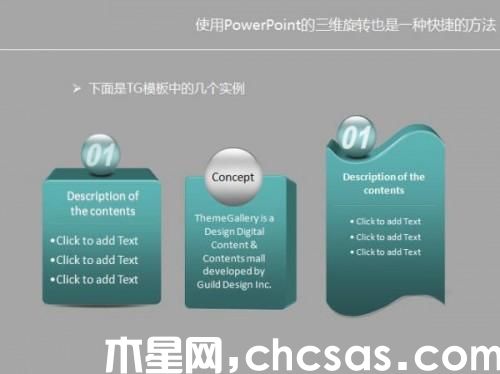 PowerPoint教程之如何调用几何画板文件