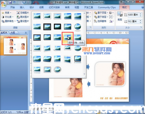 PowerPoint教程 快速应用图片样式
