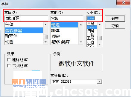 PowerPoint教程 制作滚动文本框的办法