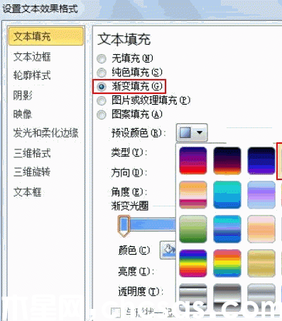 PowerPoint设置多种文本颜色