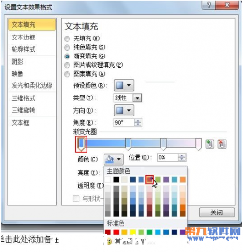 PowerPoint设置文本颜色多样化怎么做