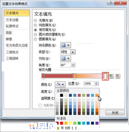 PowerPoint设置文本颜色多样化怎么做