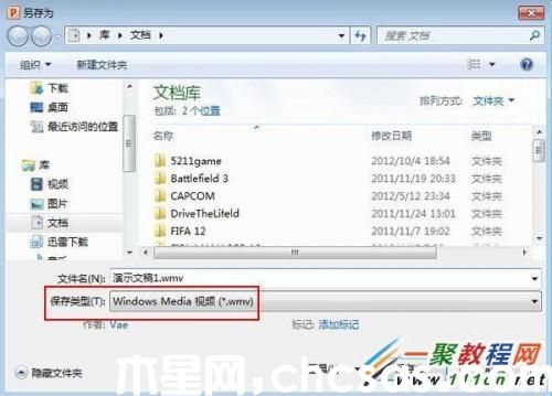 PowerPoint2010怎么创建视频?ppt2010创建视频的步骤