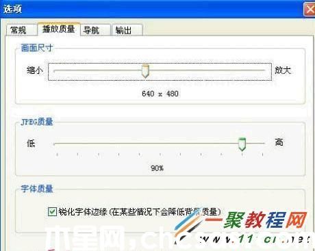 用PowerPointtoFlash将PPT文档转换为swf文件