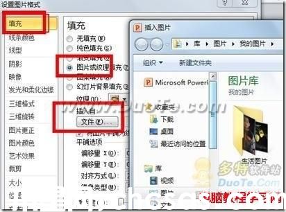 Powerpoint 文档实用美化小技巧四则