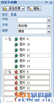 PowerPoint设计 制作3D翻转效果教程