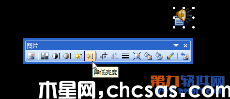 隐藏PowerPoint中的声音图标