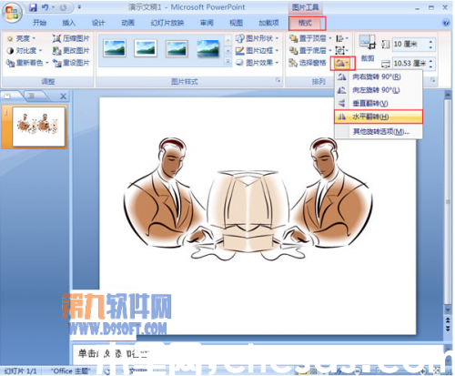 怎样制作PowerPoint2007镜像文件