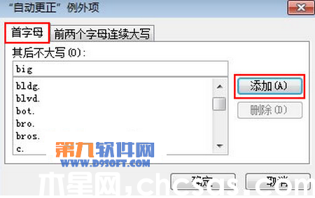 PowerPoint2003自动更正项的例外实例