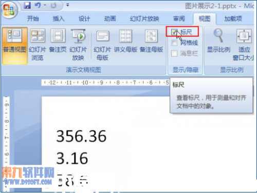 Powerpoint技巧 怎样快速设置幻灯片中小数点对齐