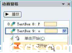 如何让PowerPoint文字跳动起来