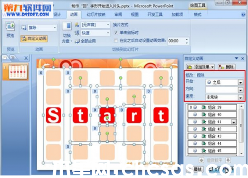 PowerPoint制作回字形动画效果教程