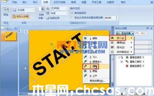 PowerPoint文字下落入场动画教程