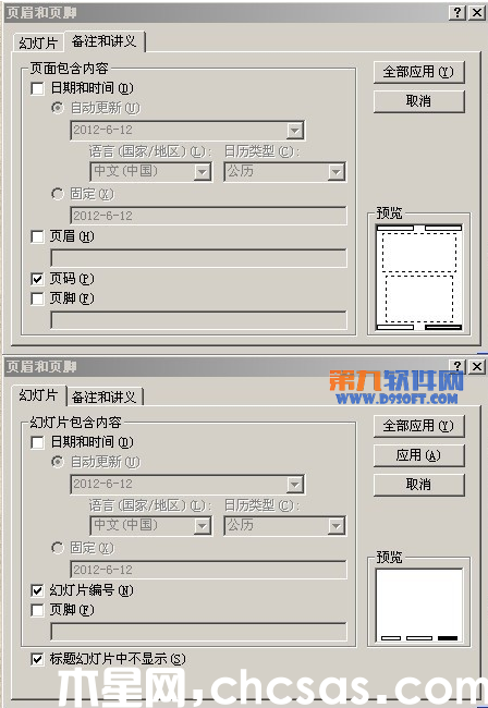 解决powerpoint中不显示页码问题