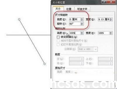 巧用PowerPoint 2007制作旋转风车