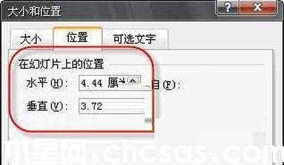 巧用PowerPoint 2007制作旋转风车