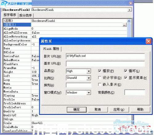 Flash如何插入到PowerPoint2003中