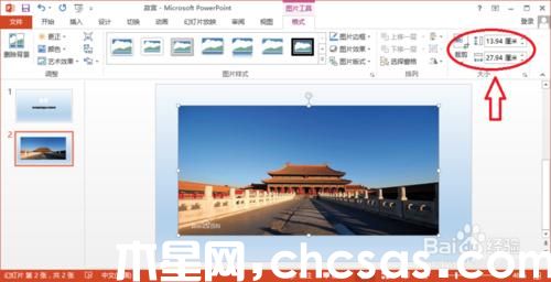 PowerPoint2013如何插入图片