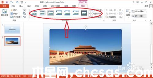 PowerPoint2013如何插入图片