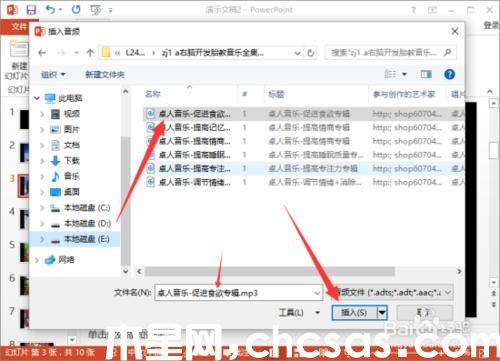 PowerPoint2013中怎么给相册添加音乐