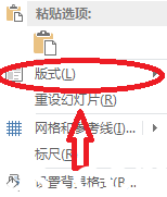 PowerPoint2013怎么设置版式