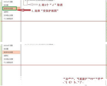 powerpoint打开报错,要如何修复?