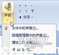 用PowerPoint2007轻松制作动态音乐相册的方法