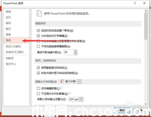 PowerPoint2013中怎么删除