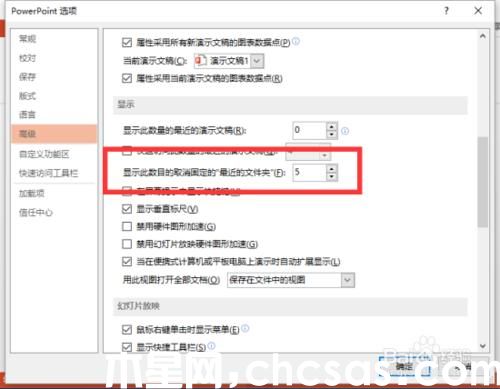 PowerPoint2013中怎么删除