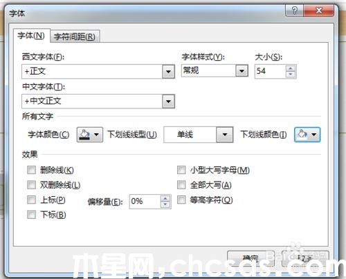 怎样在PowerPoint2013中制作出彩的填充效果