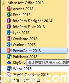 怎样在PowerPoint2013中制作出彩的填充效果