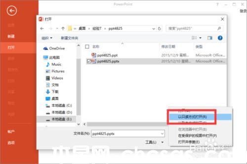 如何在PowerPoint2013中