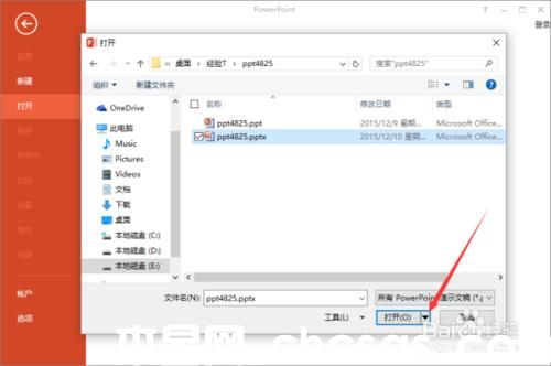 如何在PowerPoint2013中