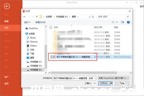 PowerPoint2013如何