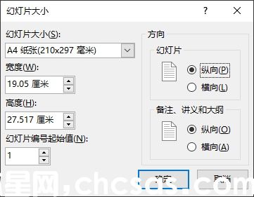 PowerPoint怎么制作个人简历