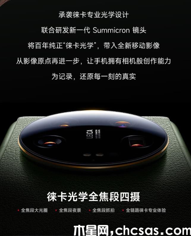 小米13 Ultra