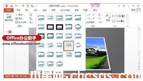 PowerPoint2013怎么创建图像特效及裁剪图像