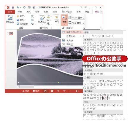 PowerPoint2013怎么创建图像特效及裁剪图像