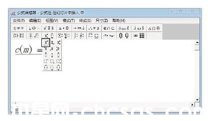 PowerPoint演示文稿中使用公式编辑器的方法