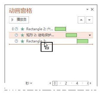 PowerPoint幻灯片中动画窗格怎么使用