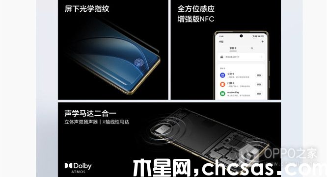 真我 12 Pro+是短焦指纹解锁吗？