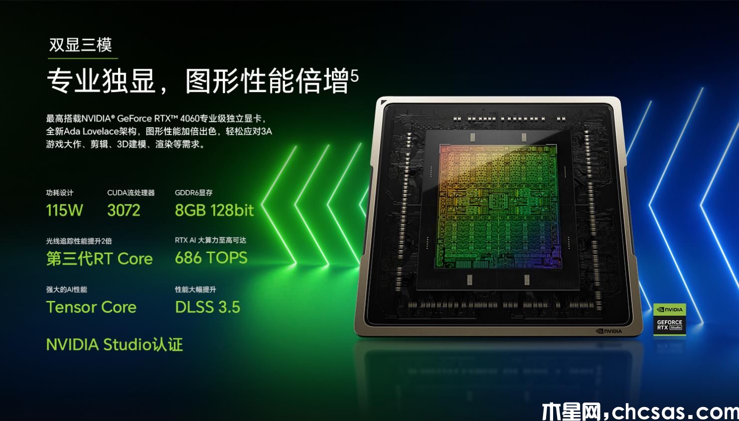荣耀MagicBook Pro 16 HUNTER版：轻薄本中的性能猛兽