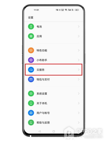 OPPO K12怎么备份？