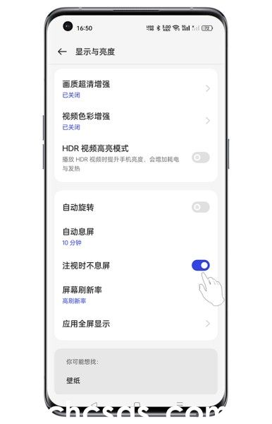 OPPO K12怎么开启注视不息屏？