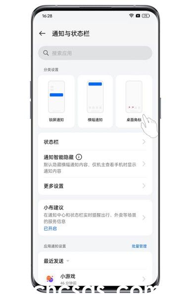 OPPO K12应用小红点如何关闭？