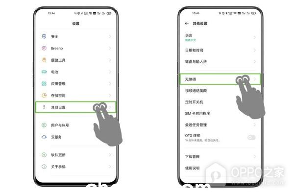 OPPO K12如何退出无障碍模式？