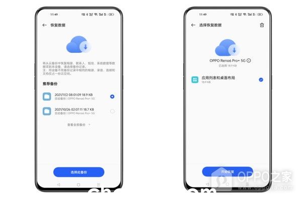 OPPO K12怎么从云备份中恢复数据？